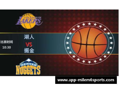 NBA湖人今日最新消息及赛事分析